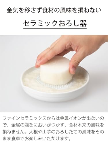 Ceramic Grater (White / Radish Grater)