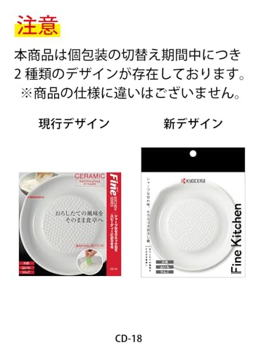 Ceramic Grater (White / Radish Grater)