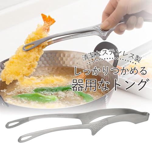 Shimomura 42497 Smart Kitchen Tongs